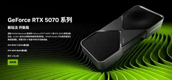 RTX 5090D、5080国内闪亮登场！大年初二迎来上市盛典