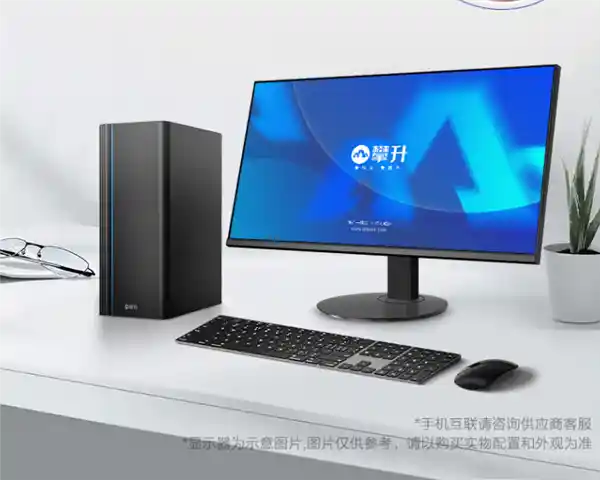 国货之光：高性能攀升电脑，国家补助助力，超值购物新体验！