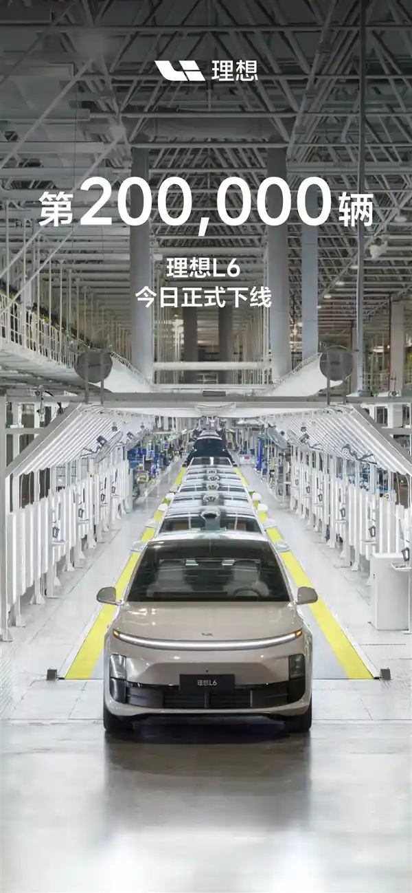 2024年最畅销的增程车：理想L6预计量产达20万辆