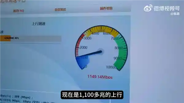 中国首家万兆光纤家庭宽带速度惊人！下行9500 上行1100实测