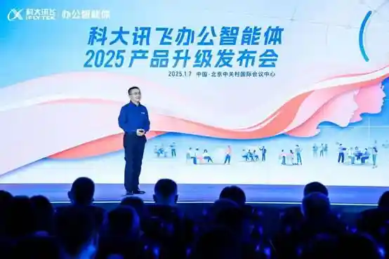 科大讯飞：引领C端用户创新办公新风向