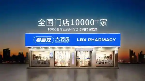 医药零售新时代：容联七陌助力老百姓大药房客户服务革新