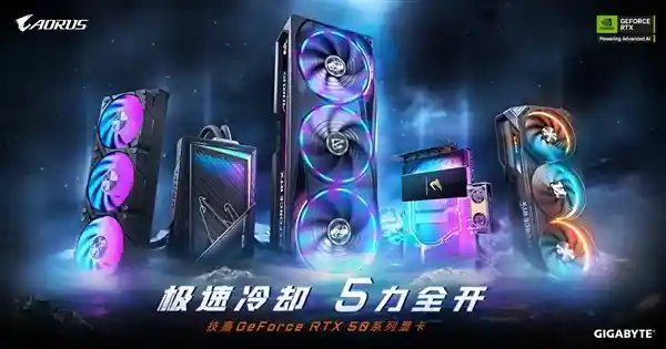 技嘉创新发布：RTX 50系列显卡缩小体积10%，散热效率提升至新高！