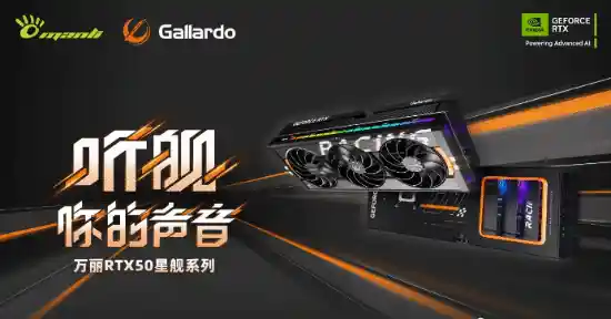 揭秘万丽RTX 50系显卡：携二次元画风、声控灯光，散发旗舰魅力！
