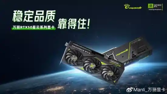揭秘万丽RTX 50系显卡：携二次元画风、声控灯光，散发旗舰魅力！
