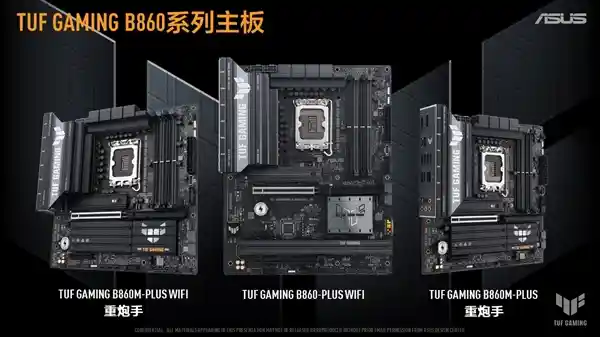 华硕携酷睿Ultra 200S亮相！全新B860主板震撼发布，装机圈的新宠