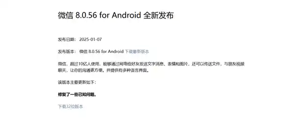 微信安卓版8.0.56创新发布：朋友圈视频倍速播放+语音倒计时全新体验