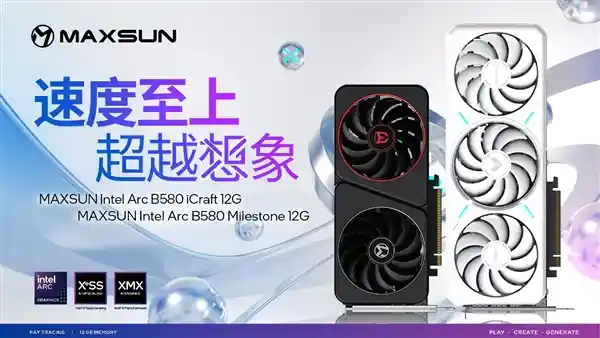 铭瑄全新Intel Arc B580显卡：玩游戏创作两不误，高频率+强散热助您游刃有余