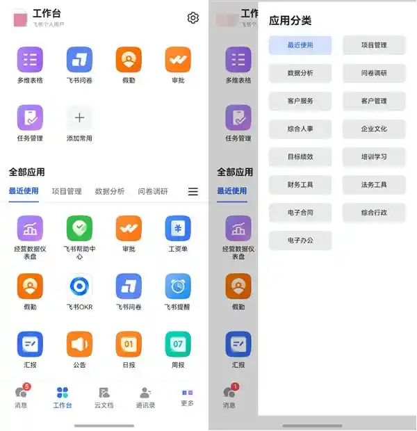 鸿蒙原生版飞书全新升级！办公族福利大放送，打卡、考勤、审批一应俱全