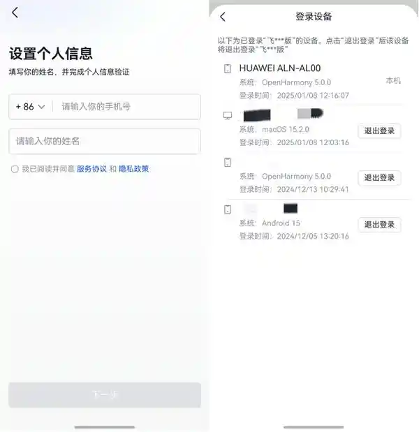 鸿蒙原生版飞书全新升级！办公族福利大放送，打卡、考勤、审批一应俱全