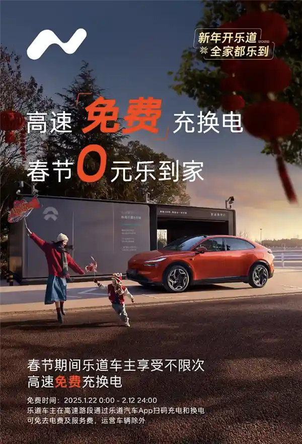 蔚来交付火热，1月销量再破纪录，同比增长37.9%！