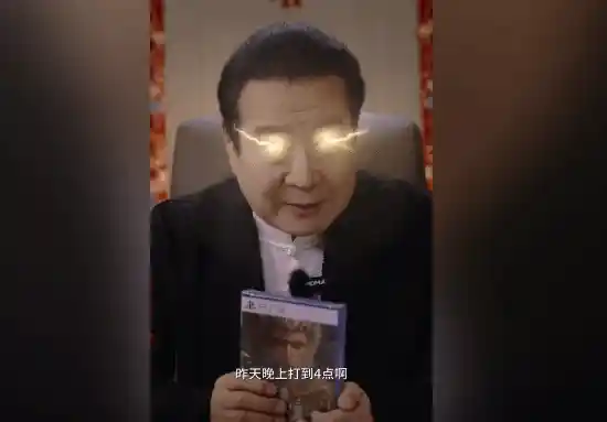 《人民的名义》丁市长演员挑战新高度：通宵达旦玩《黑神话：悟空》！