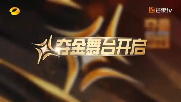 当贝雷奇携手《夺金2025》点燃大学生创业激情，引领青春潮流