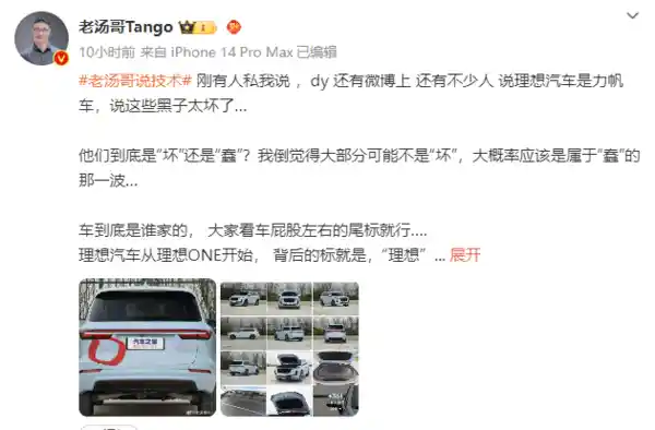 力帆否认理想汽车是力帆车传闻 理想高管斩钉截铁地回应