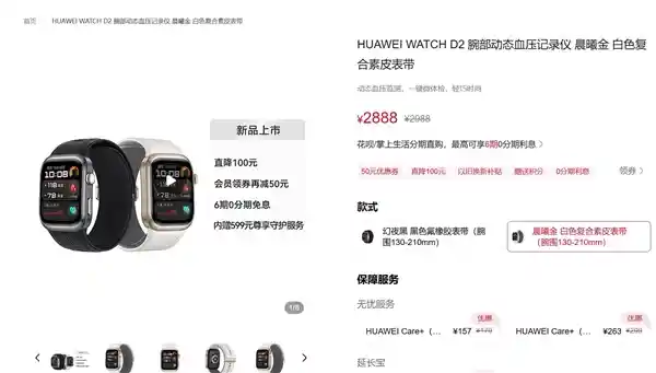 医保福利！购买华为手表必须现场激活，网友蜂拥而至抢购！