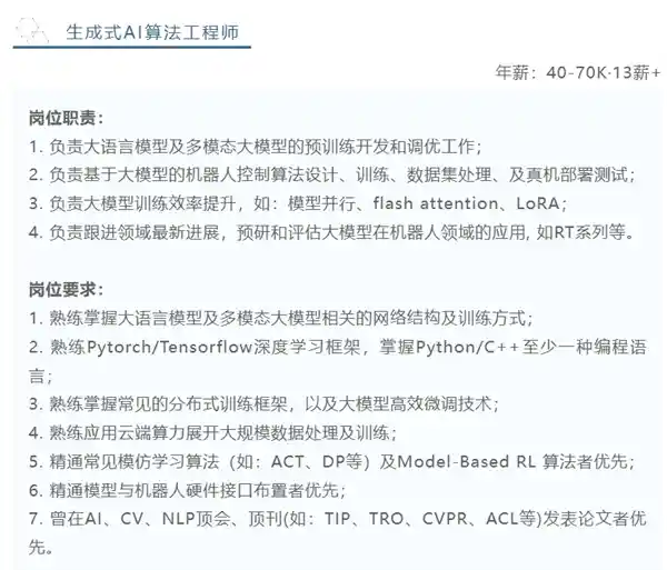 中国宇树科技引领机器狗风潮！算法工程师年薪破百万，招聘正火爆！