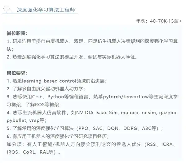 中国宇树科技引领机器狗风潮！算法工程师年薪破百万，招聘正火爆！