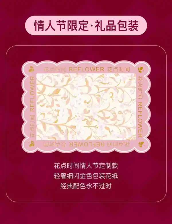 浪漫情人节特惠！惊喜设计款花束，5-8支玫瑰仅需48.9元，抢先预定！