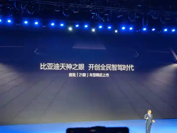 比亚迪天神之眼技术矩阵揭秘！三激光版本瞄准星空，引领未来汽车科技潮流