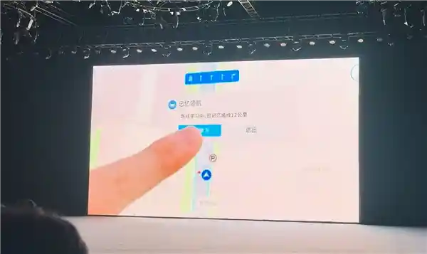 比亚迪领航功能全新升级：智能OTA城市记忆助您轻松上下班