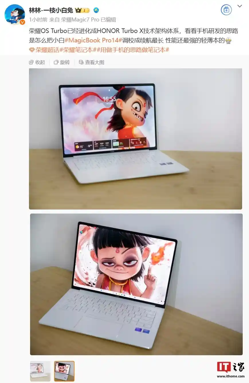 全新发布：荣耀 MagicBook Pro 14 笔记本亮相，全新纯白设计引领时尚潮流