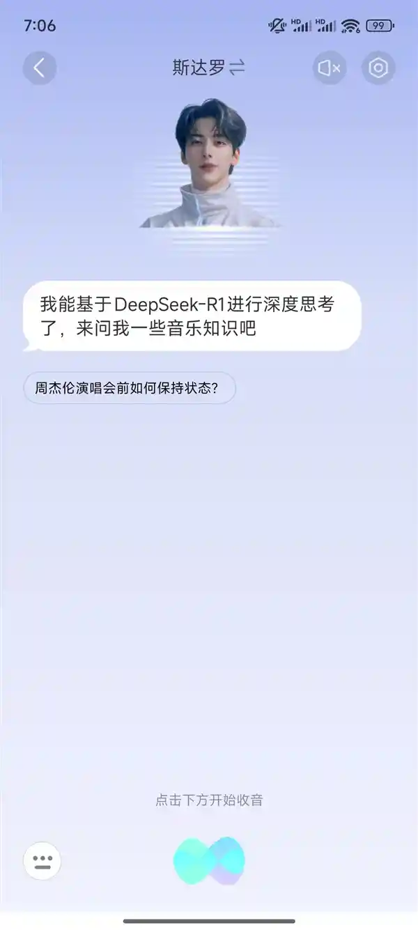 首家国内音乐平台！QQ音乐引入全新DeepSeek-R1功能，开启全新音乐探索体验！