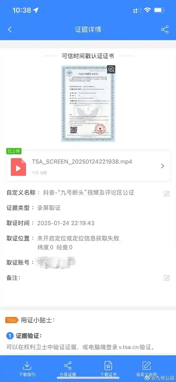 九号电动公司曝光实锤视频澄清九号断头杀传闻