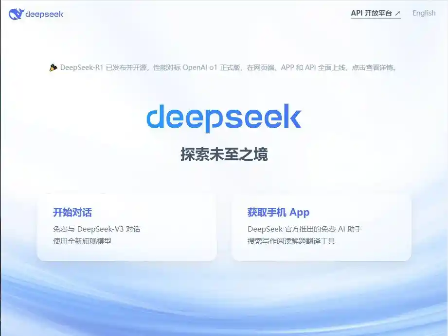DeepSeek崛起！梁文峰或成亚洲科技新财富巨头，估值惊艳全球！