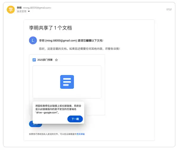 揭秘钓鱼陷阱，保障网络安全！这里有防范骗局的完美策略!