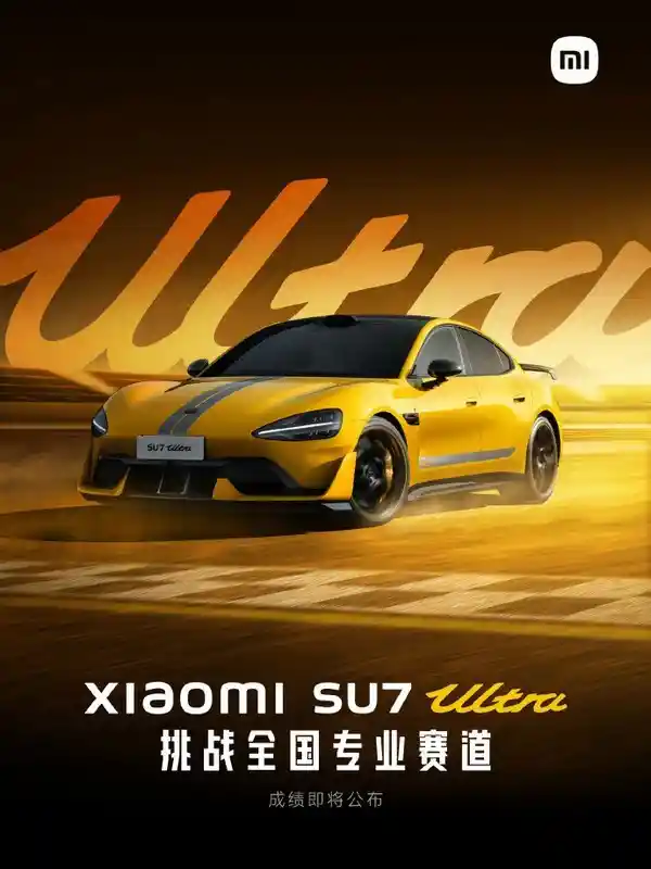 小米汽车突围赛道挑战：下压力创285kg新高，小米12sultra助力全国专业赛场