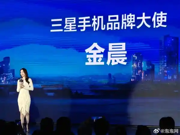 金晨惊艳现身三星Galaxy S25新品发布会：绝美风采引爆现场
