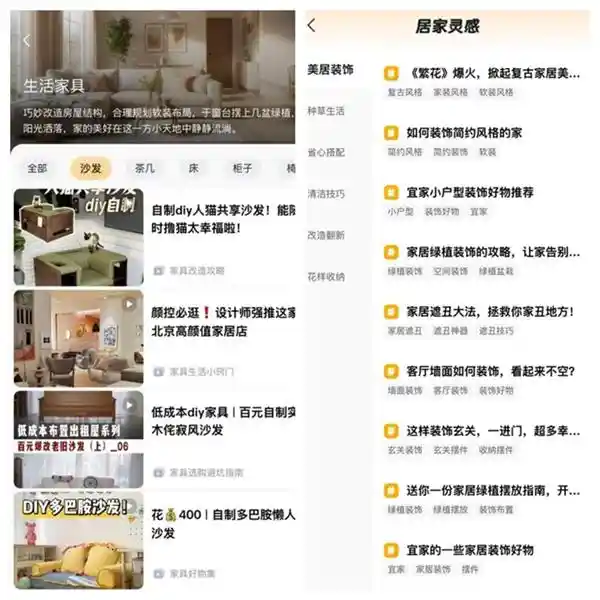 悦享app大改版！家居生活新潮流引领者！