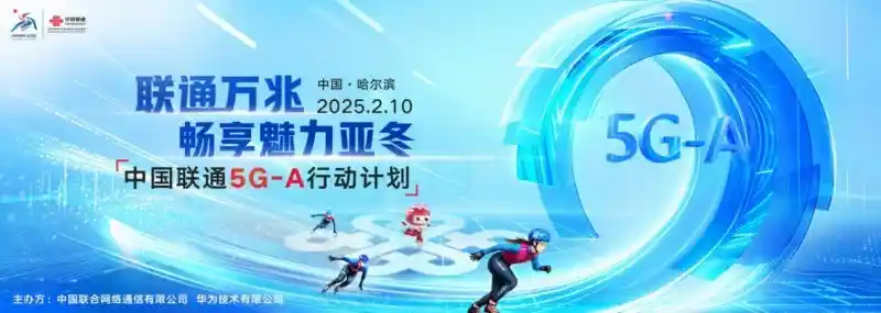 智能时代，联通云手机颠覆传统――创新产品炫酷发布
