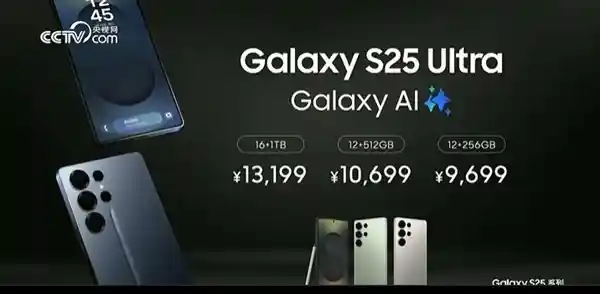 三星Galaxy S25 Ultra国行版突破技术边界，首次支持中国天通卫星通话功能！