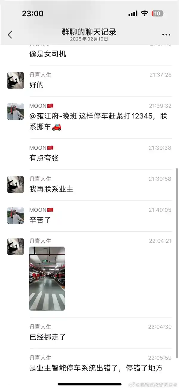 小鹏自动泊车系统故障，车辆停在小区车库通道造成交通堵塞