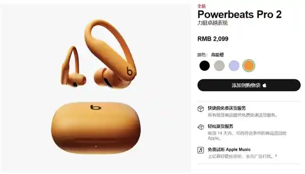 全新Powerbeats Pro 2登场：释放你的运动潜能