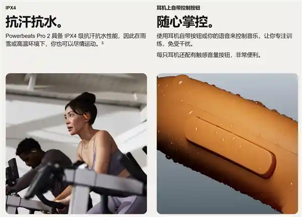 全新Powerbeats Pro 2登场：释放你的运动潜能