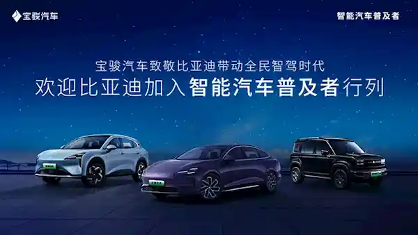 宝骏享境率先搭载灵眸智驾3.0，比亚迪全面合作引领智能驾驶新风尚