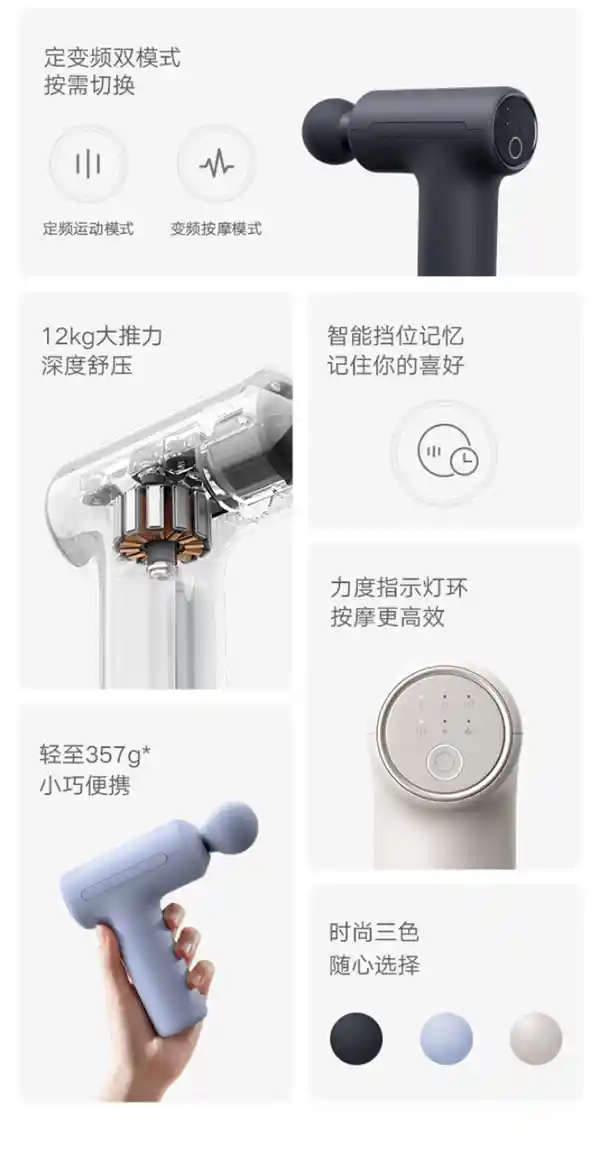 小米米家新品发布：12kg推力小巧迷你版肌肉按摩神器正式上市