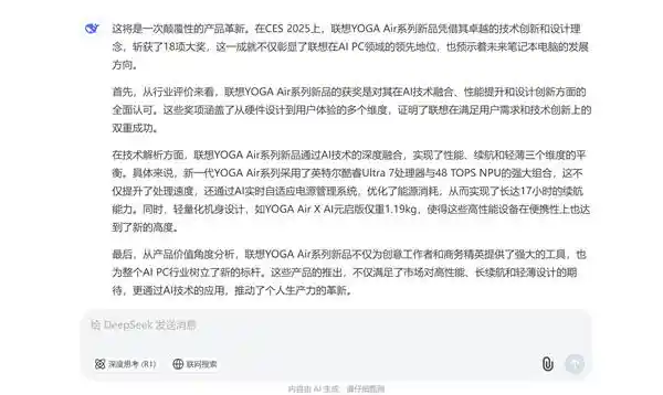 【最新预览！YOGA Air系列2月新品即将上市，购买联想AI PC更可享20%国补优惠！】