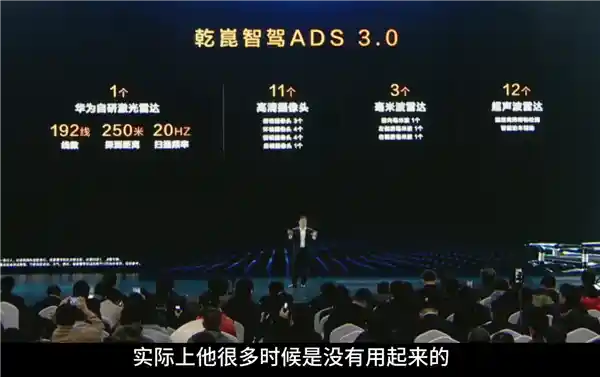 华为靳玉志独家揭秘：激光雷达成摆设？汽车未充分利用！