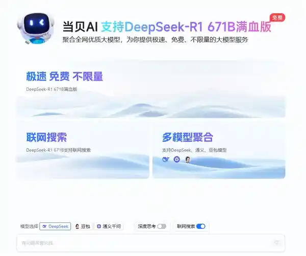 当贝AI引领AI全民时代，开启零门槛模式，智能创新无限