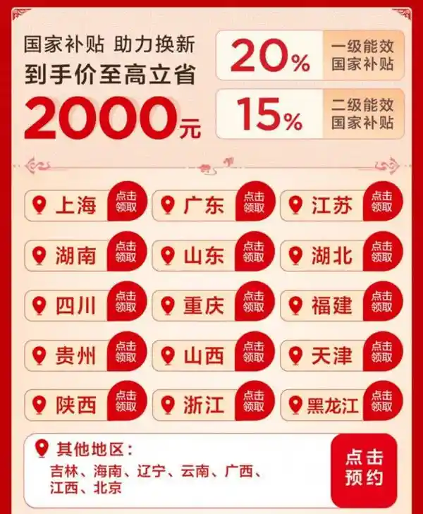 TCL引领高端彩电新风向：国补政策携手技术创新助力打造全新格局