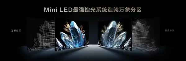 TCL引领高端彩电新风向：国补政策携手技术创新助力打造全新格局