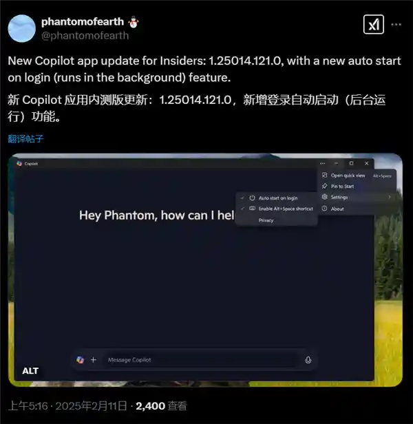 微软Copilot升级：Win集成全新自启功能！
