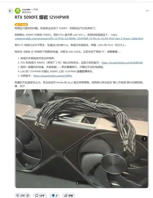 RTX 5090电源接口神秘烧毁事件背后真相揭秘：科技大佬实测无法还原！
