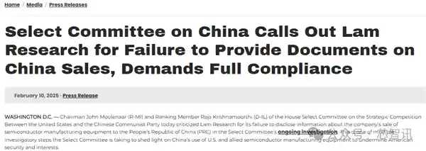 美国威胁制裁泛林集团：拒绝透露中国客户信息引发国际关注