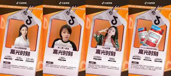抖音电商春节狂欢：IP大咖携手场景直播点亮年货热潮