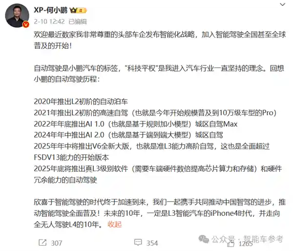 比亚迪智能驾驶技术引领行业，市值突破万亿！