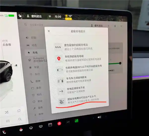 特斯拉Model Y夜间充电神秘白气现象曝光：细致解读无需惊慌